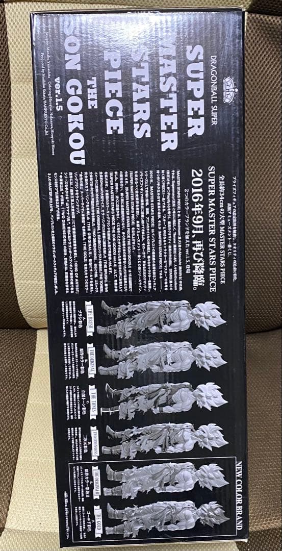 ドラゴンボール フィギュア SMSP 孫悟空01 ver1.5 「箱のみ