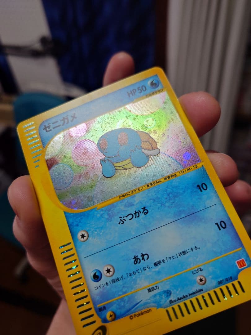 希少‼︎渦巻きあり】ゼニガメ eカード マクドナルド007/018 ゼニガメ