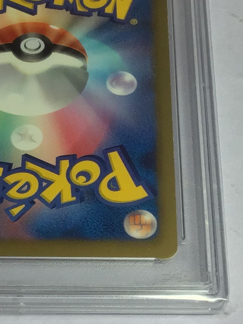 psa9カメックスur プラズマゲイル1ST EDITION