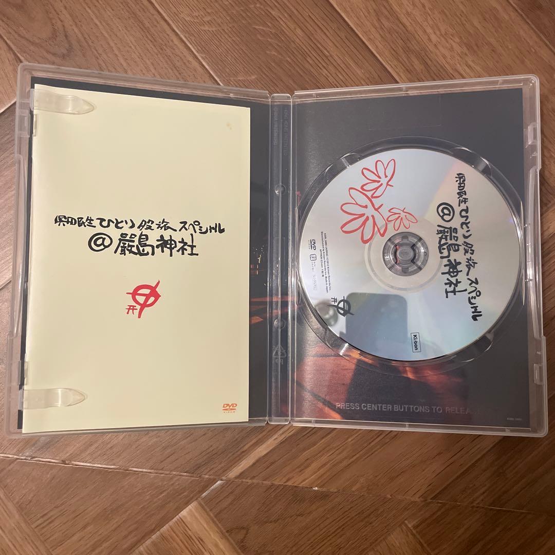 奥田民生 ひとり旅スペシャル 3点セット