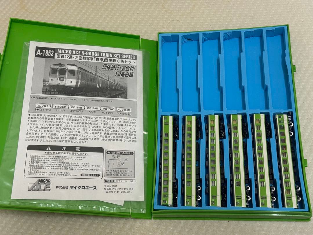 マイクロエース A-1853 国鉄12系「白樺」登場時6両セット
