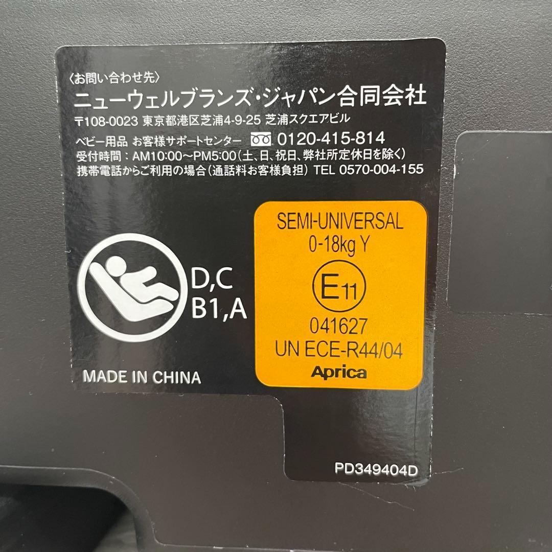 【美品❣️】Aprica　アップリカ　チャイルドシート　クルリラ⭐︎