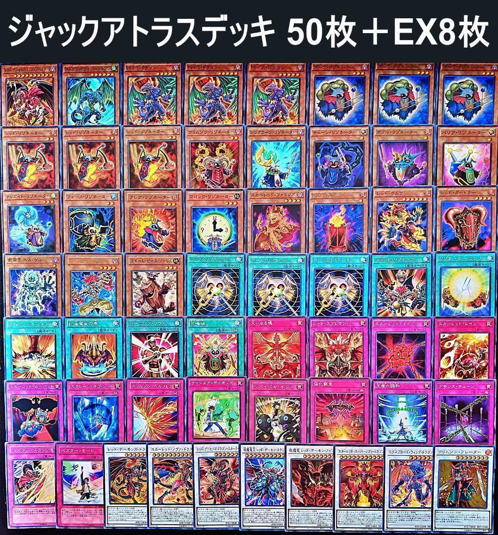 No.256 キャラデッキ5D's 5個セット 不動遊星　ジャック　等　遊戯王