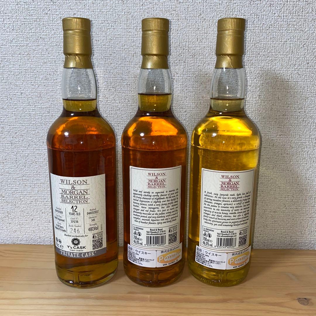 WILSON & MORGAN BARREL SELECTION 3本セット