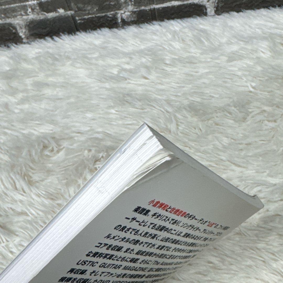 絶版！希少！山スコ 公式スコア YAMAGEN 1991-2001 山弦 楽譜