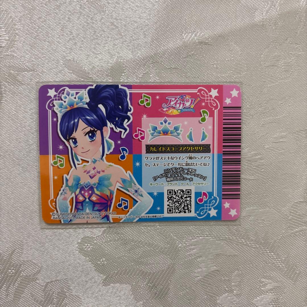 アイカツ 霧矢あおい プレミアム アイカツカード カレイドミラー セット4枚