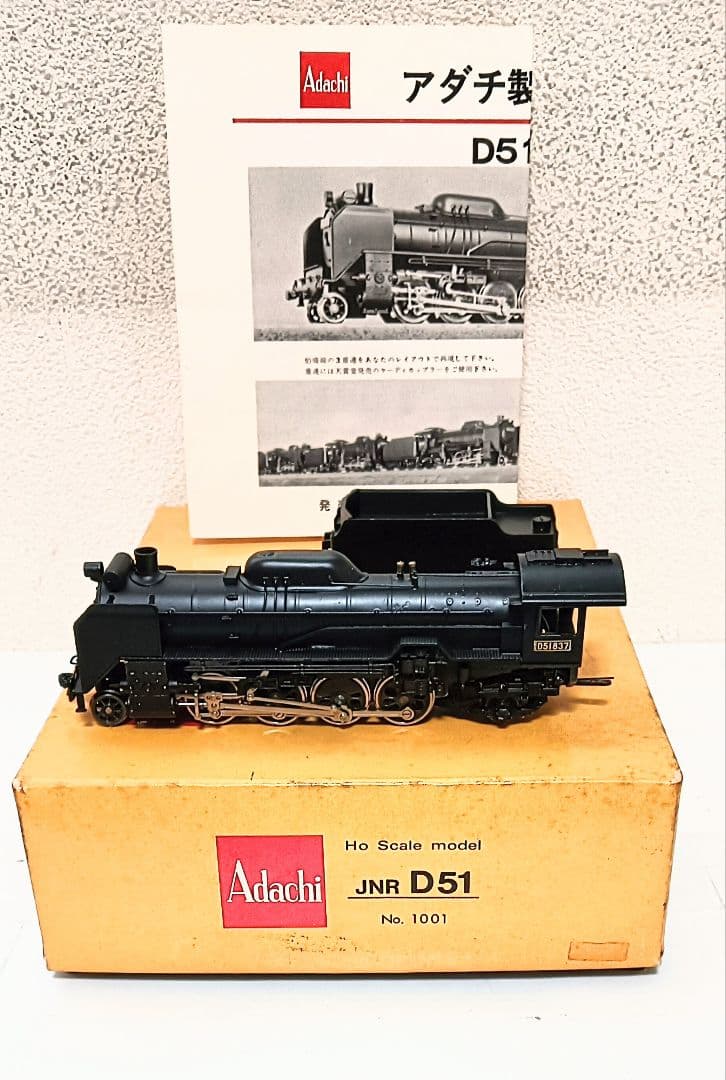 HOゲージ 天賞堂アダチ D51蒸気機関車、カンモーター、メンテナンス済