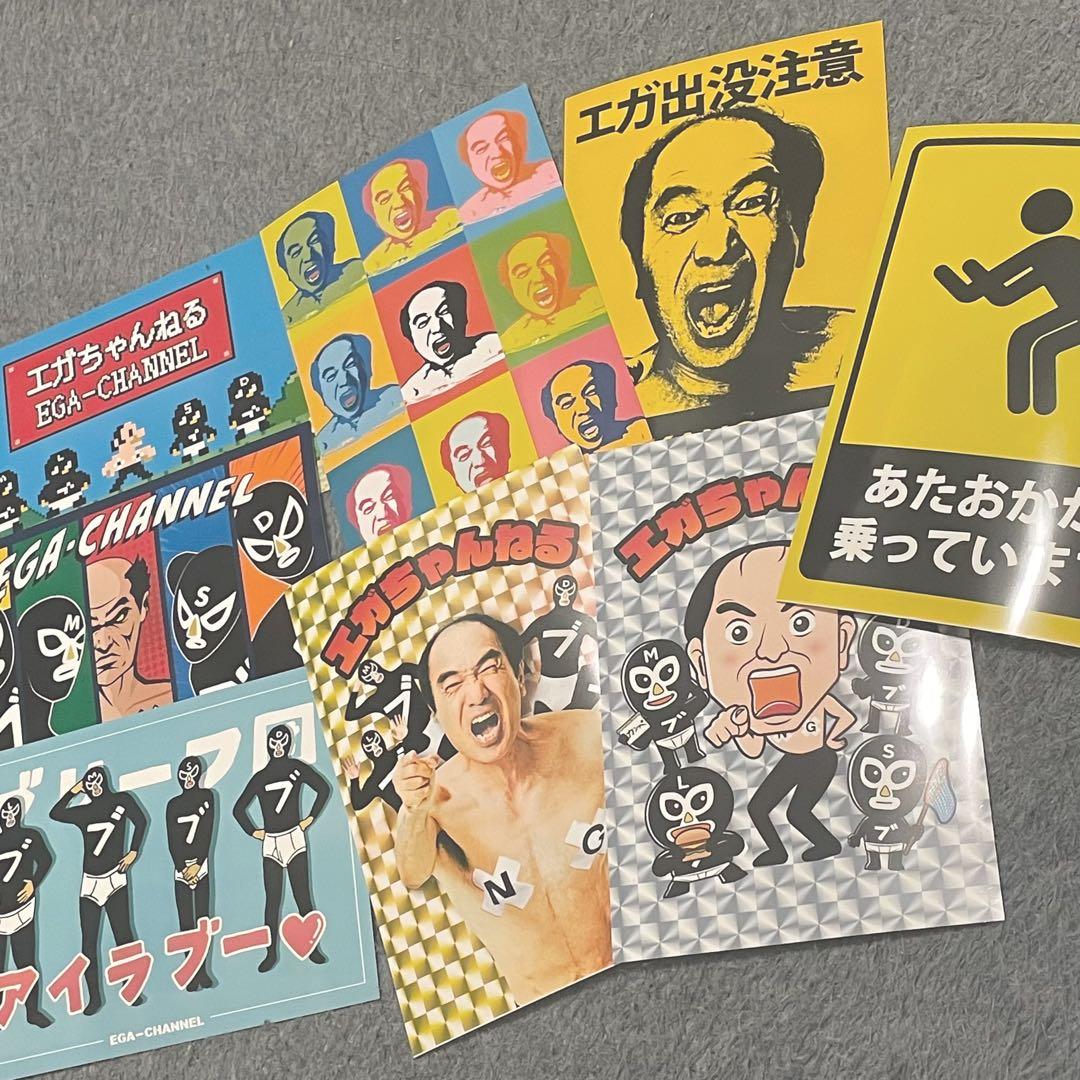 エガちゃんねる 江頭2:50 ステッカー ファミマプリント - メルカリ