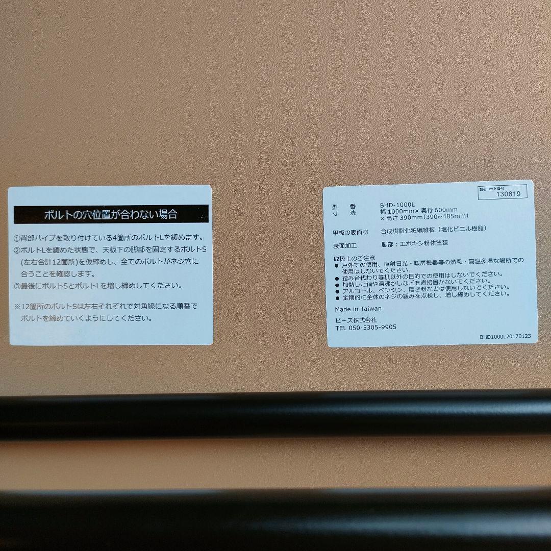 【Bauhutte】昇降式ローデスク BHD-1000L バウヒュッテ ブラック