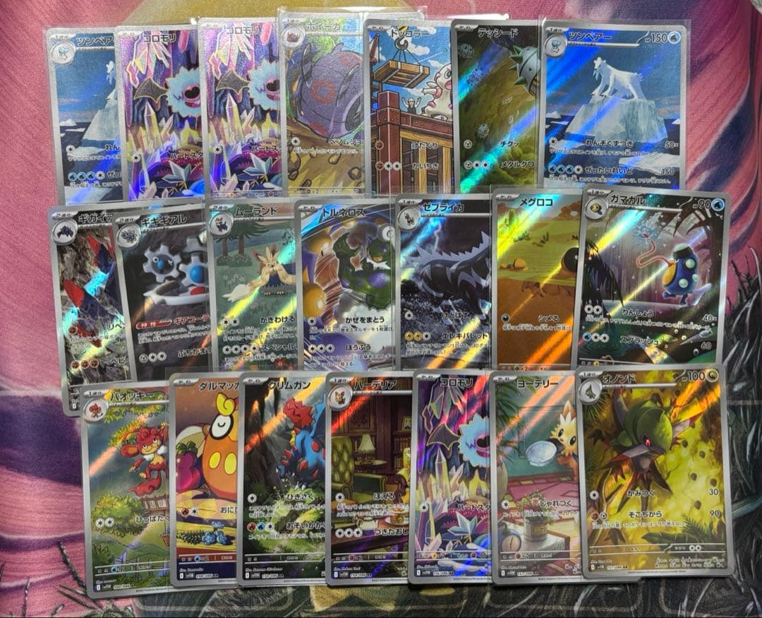 ポケモンカード　ブラックボルト　ホワイトフレア　ar 47枚