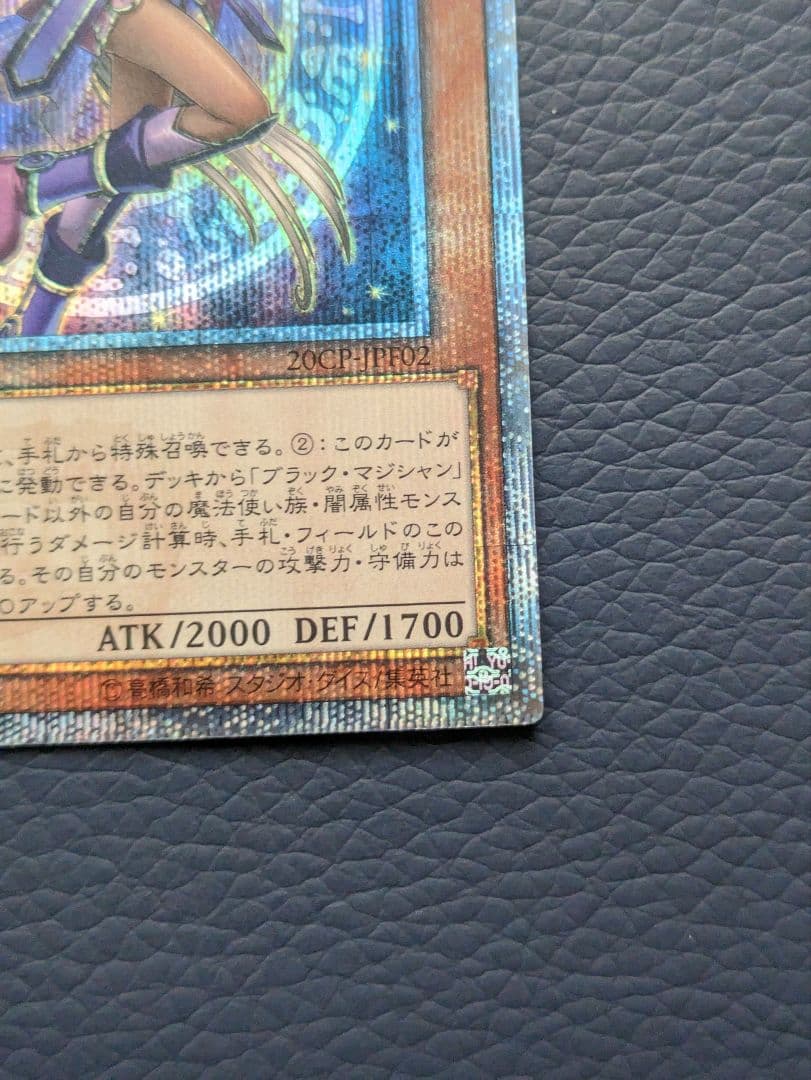 遊戯王　幻想の見習い魔導師　20th
