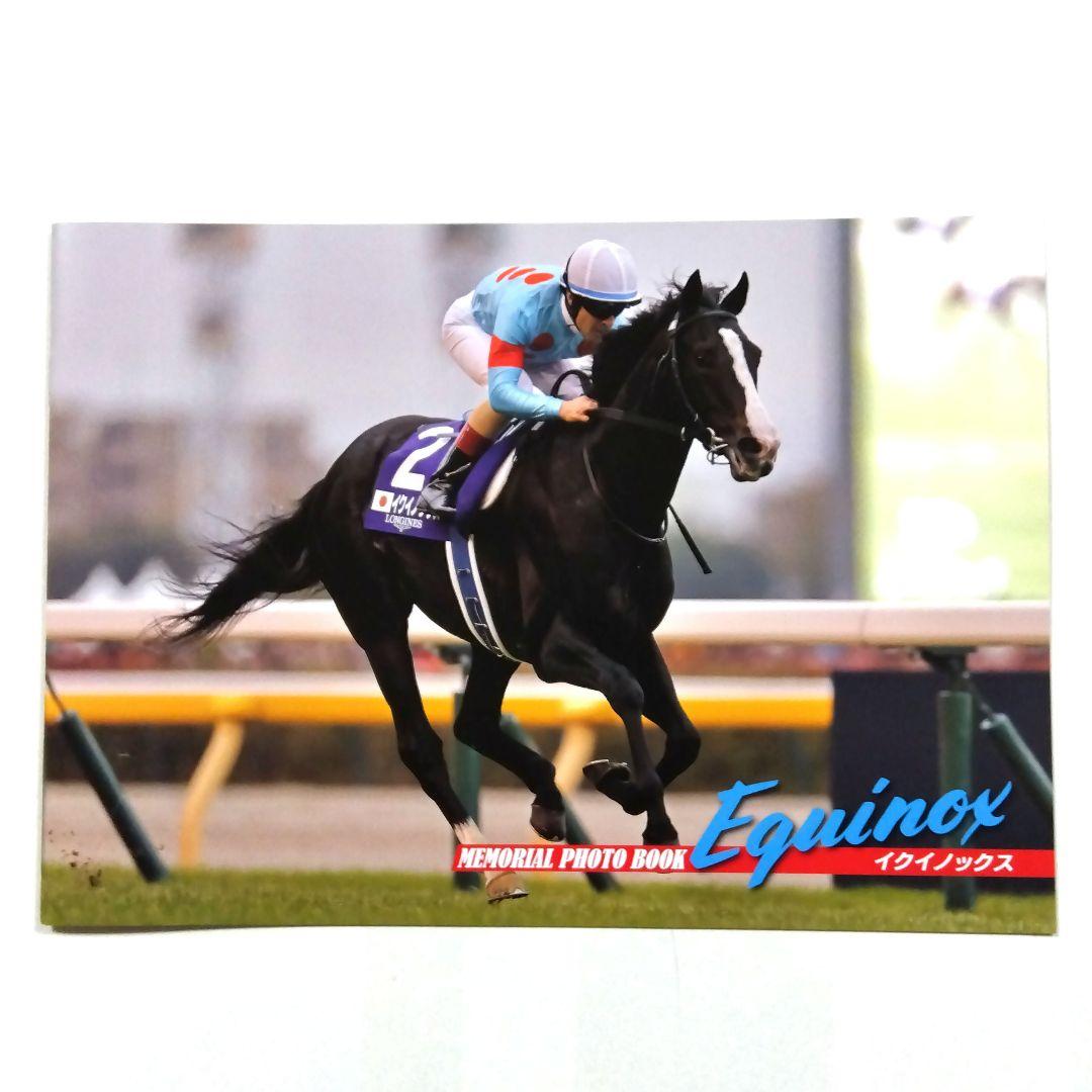 JRA Welcome チャンス 特別版　メモリアルフォトブック　全種類セット