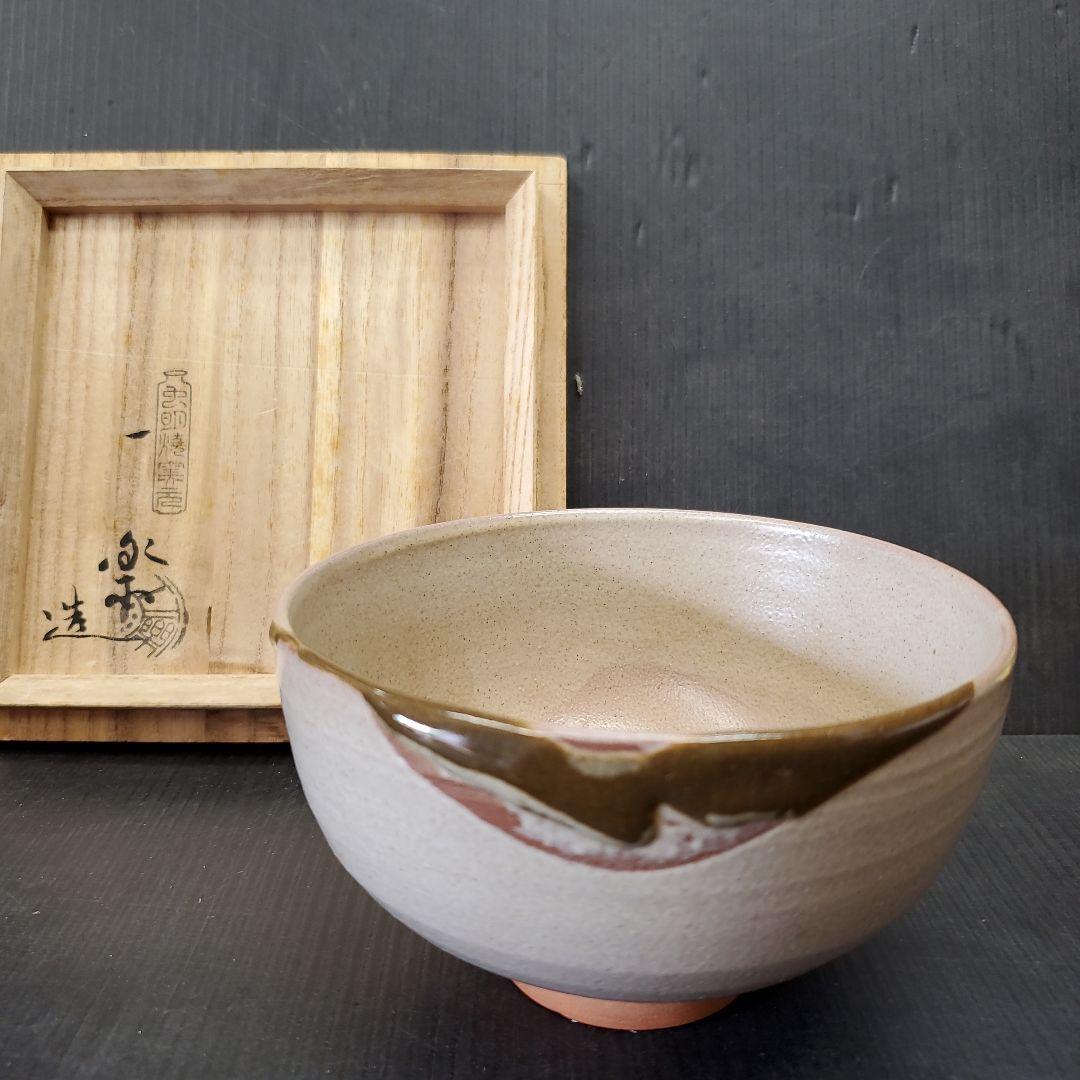 虫明焼 窯元 虫明焼 一楽造 茶道具 茶碗 抹茶碗 9