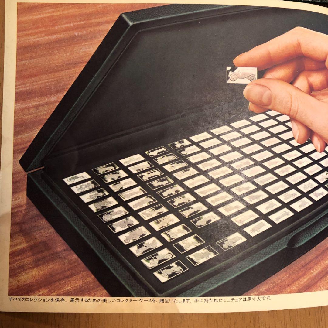 偉大なる自動車100種 純銀製ミニチュア・コレクション