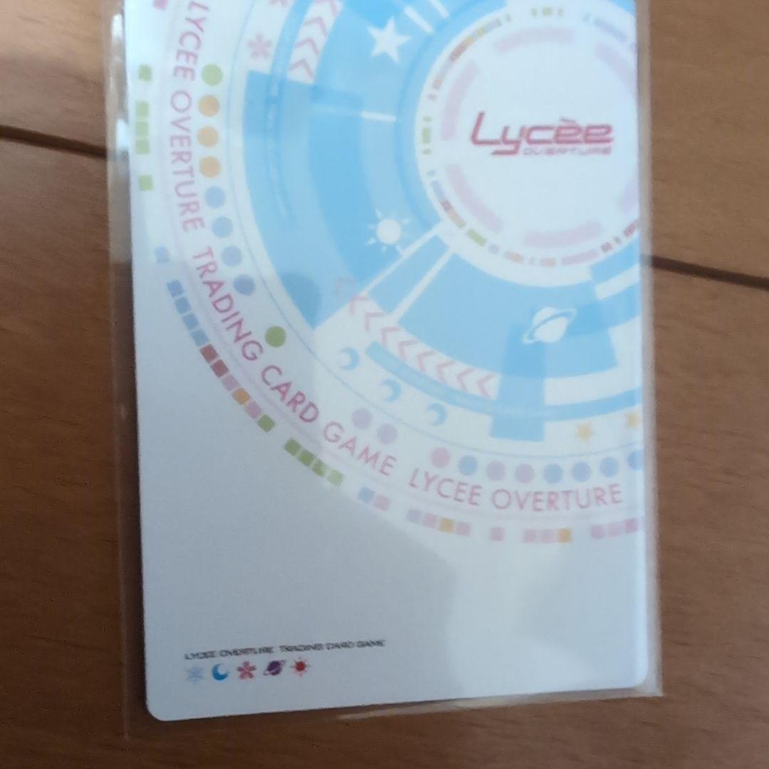 lycee アミューズクラフト 1.0 チューア・チュラムSP - メルカリ