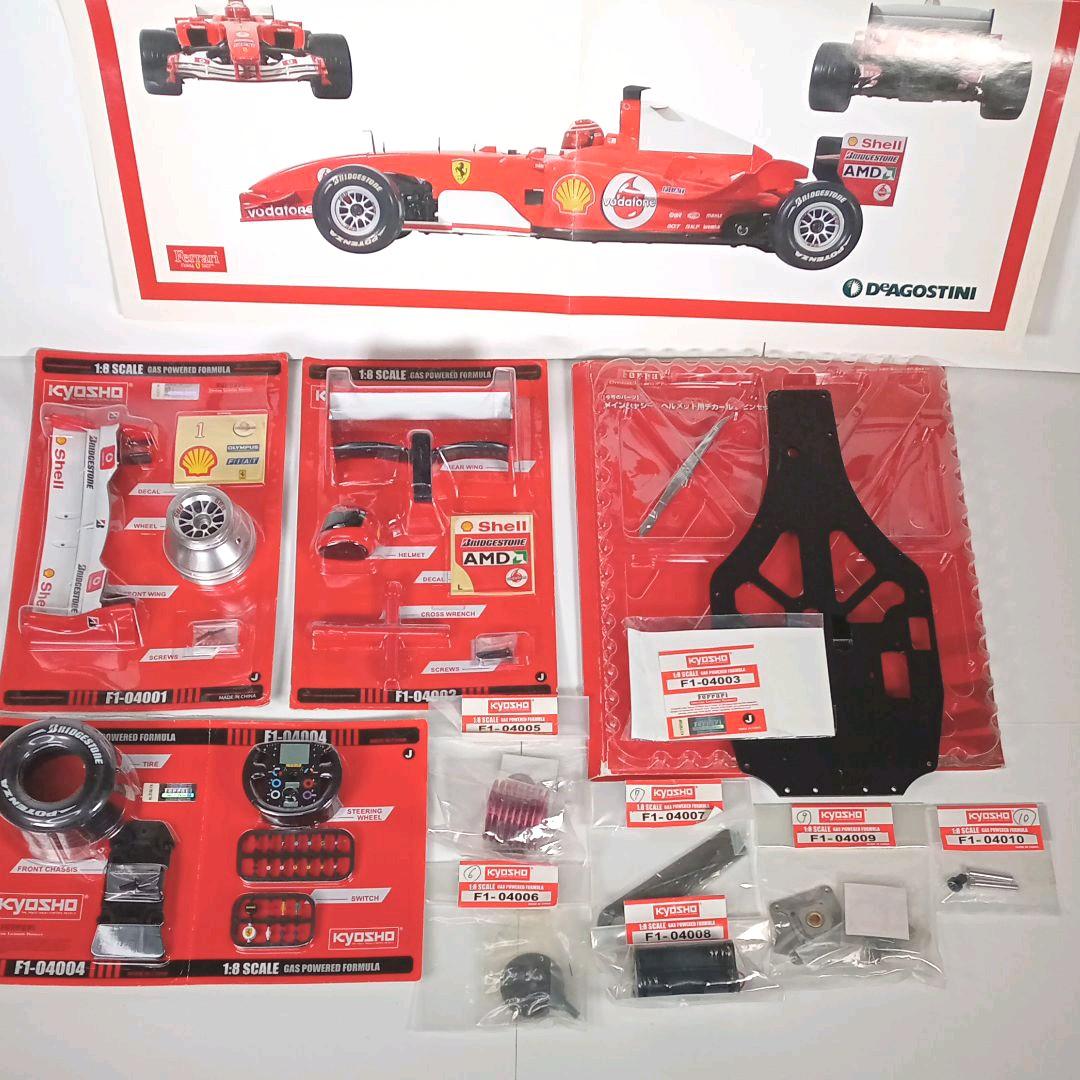 デアゴスティーニ F2004 フェラーリ F1 ラジコンカー1～100号セット