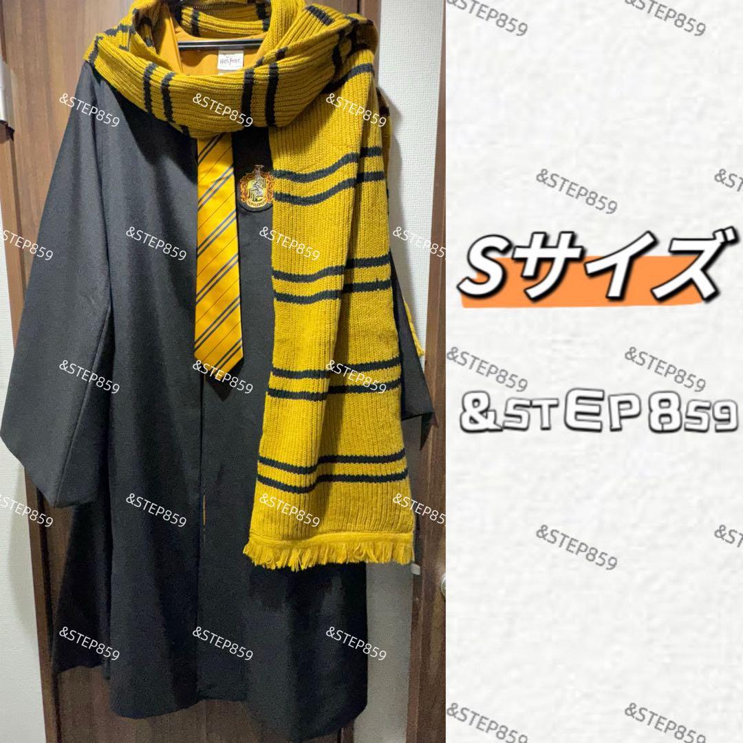ハッフルパフ ハリーポッター ローブ ネクタイ マフラー Sサイズ ハリーポッター ハッフルパフ 公式 ローブ ネクタイ マフラー Mサイズ