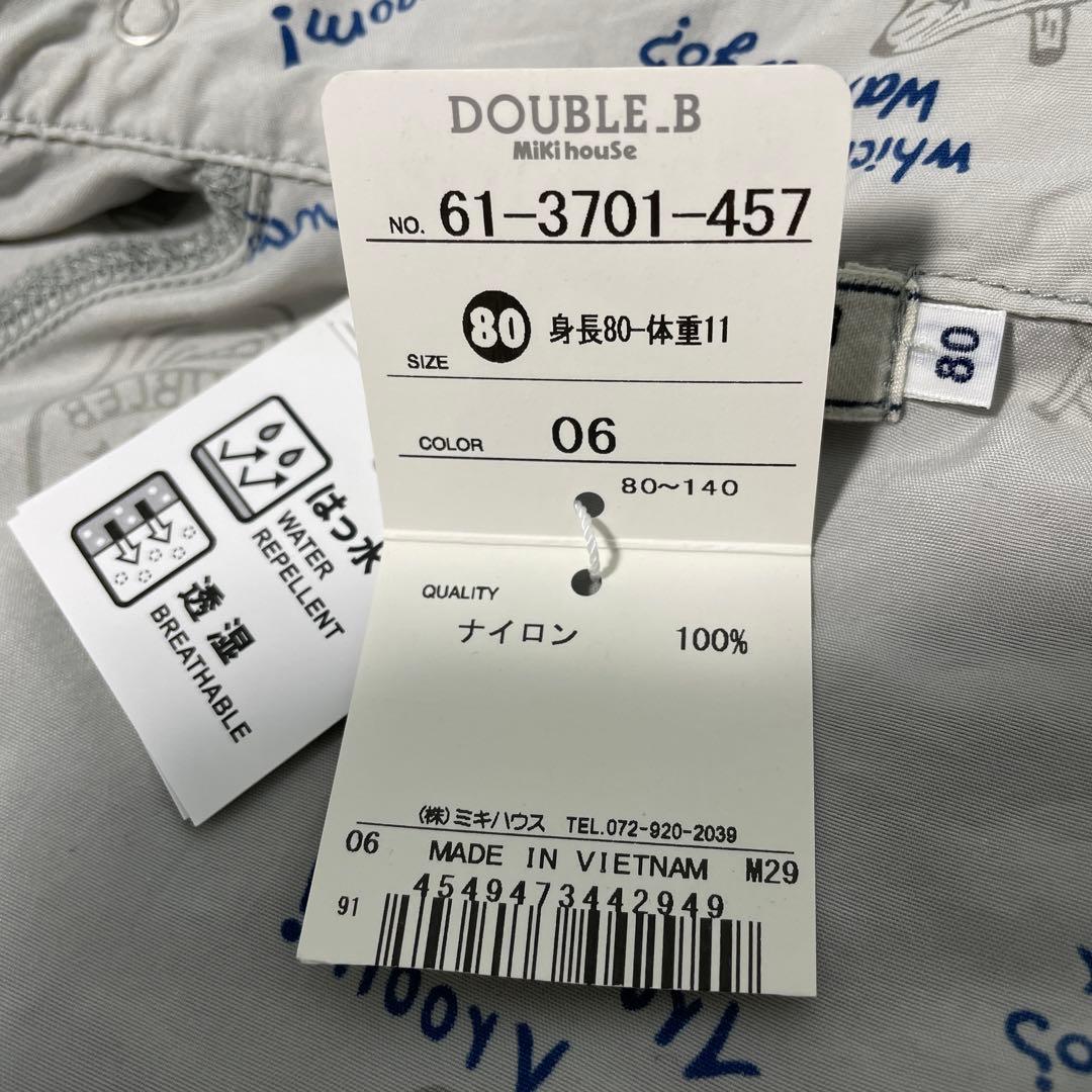 新品タグ付ミキハウス・ダブルb☆アメコミ風ウインドブレーカー80定価