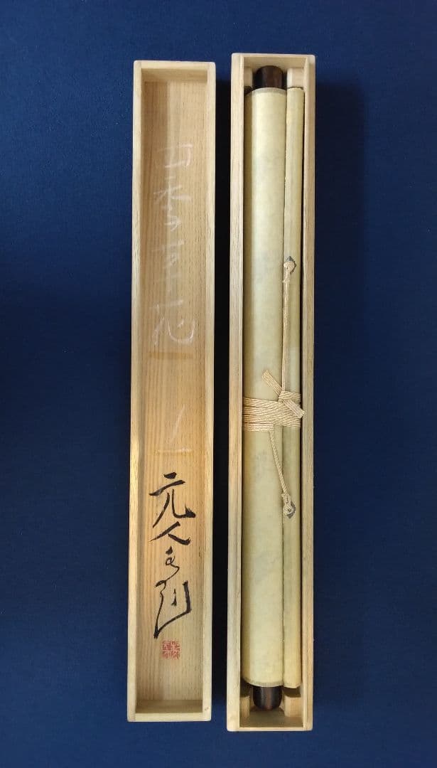 杉原元人【四季芽花之図】紙本 掛軸 共箱 - メルカリ