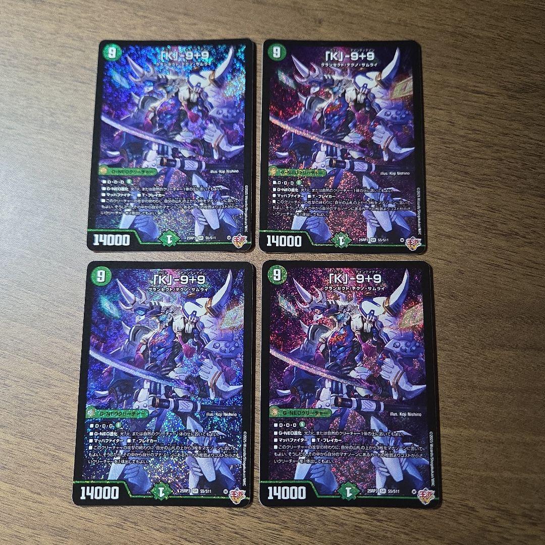 デュエマ まとめ売り 16枚 グレングラッサ パンドラプリンセス