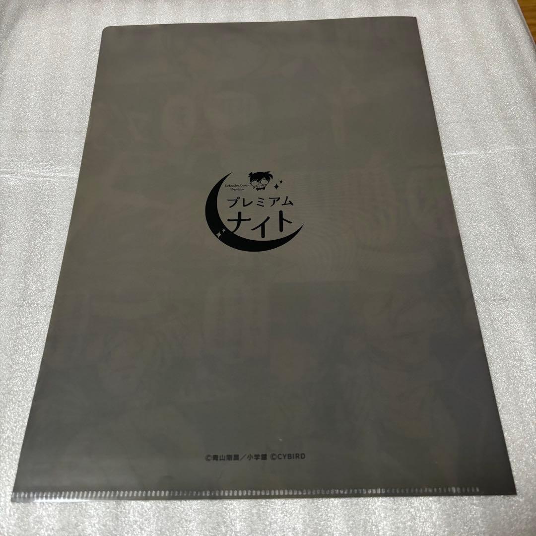 名探偵コナン プレミアムナイト クリアファイル2枚セット 灰原哀 ジン