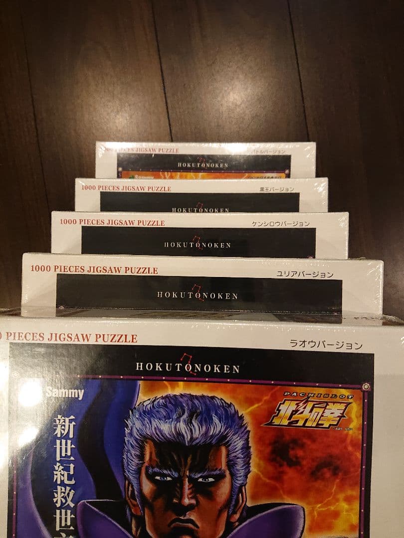 北斗の拳 ジグソーパズル(全5種)フルコンプ