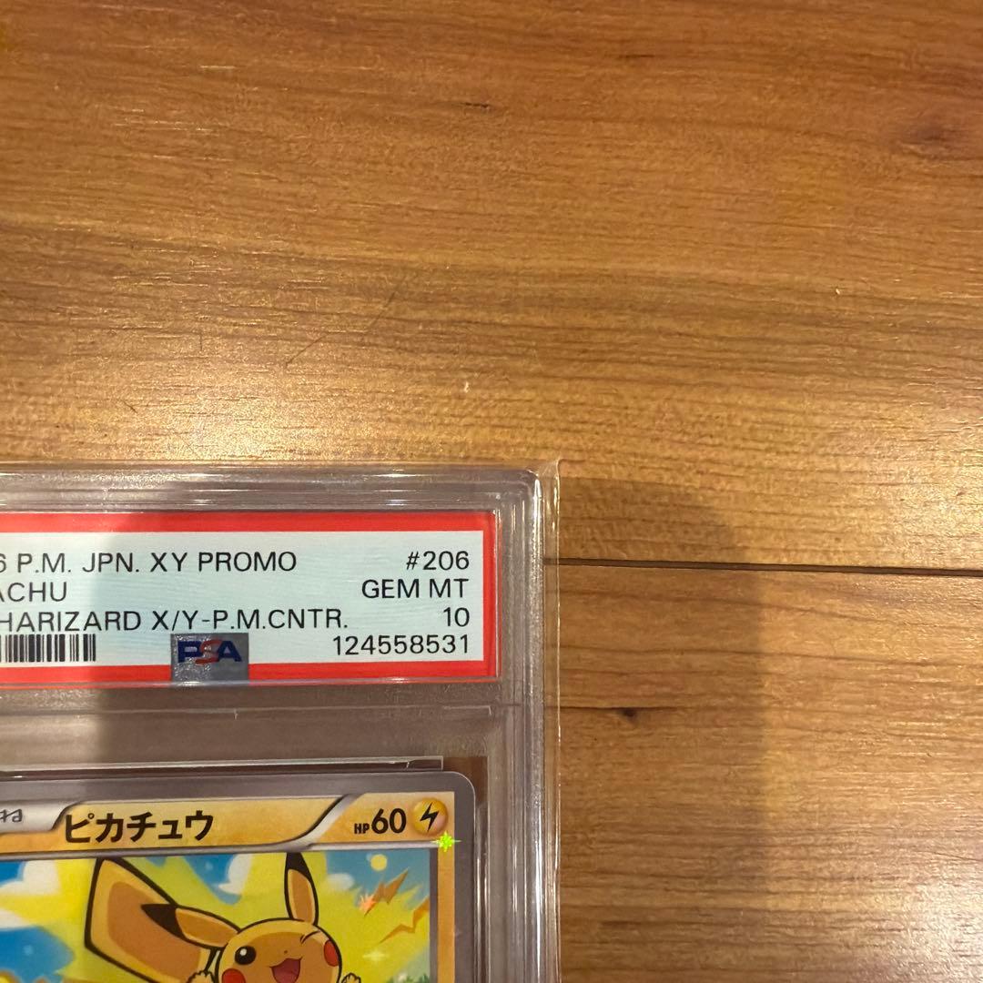 2016年 ピカチュウ XYプロモ #206 psa10