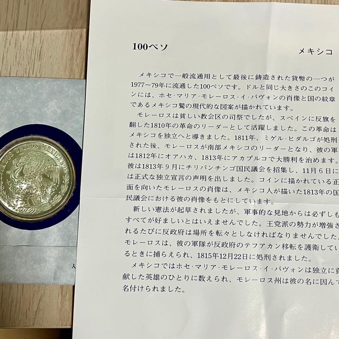 1979年 大型銀貨 フランクリンミント - メルカリ