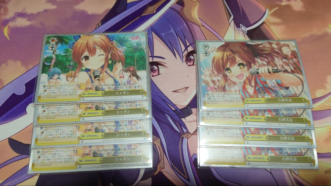 ヴァイスシュヴァルツ ガールフレンド（仮） 黄単デッキ