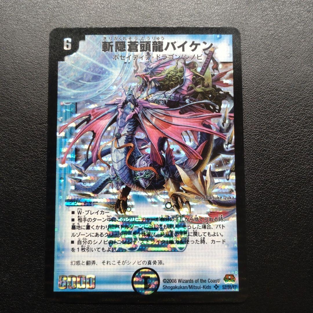 デュエルマスターズ　引退品　セット