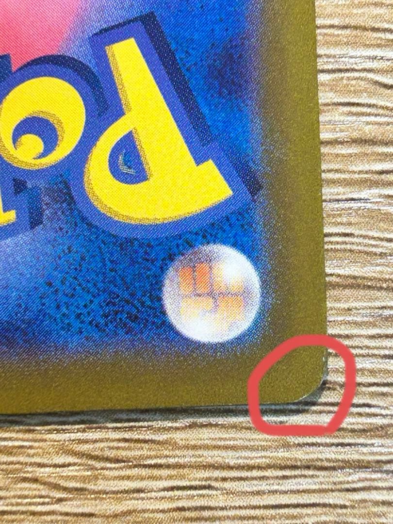 ミュウEX SAR sv4a + 多数カード