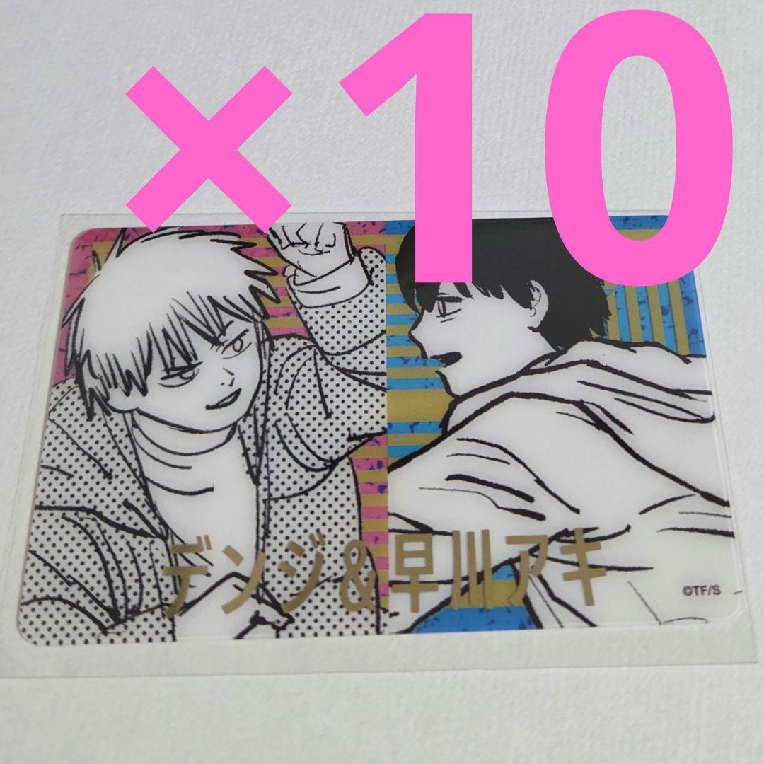 デンジ 早川アキ ジャンプフェスタ クリアカード チェンソーマン