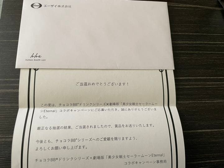 美少女戦士セーラームーンEternal オリジナルテーブルランプ