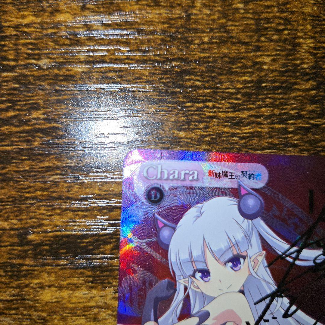 CHAOS TCG 新妹魔王の契約者 成瀬万理亜 SP