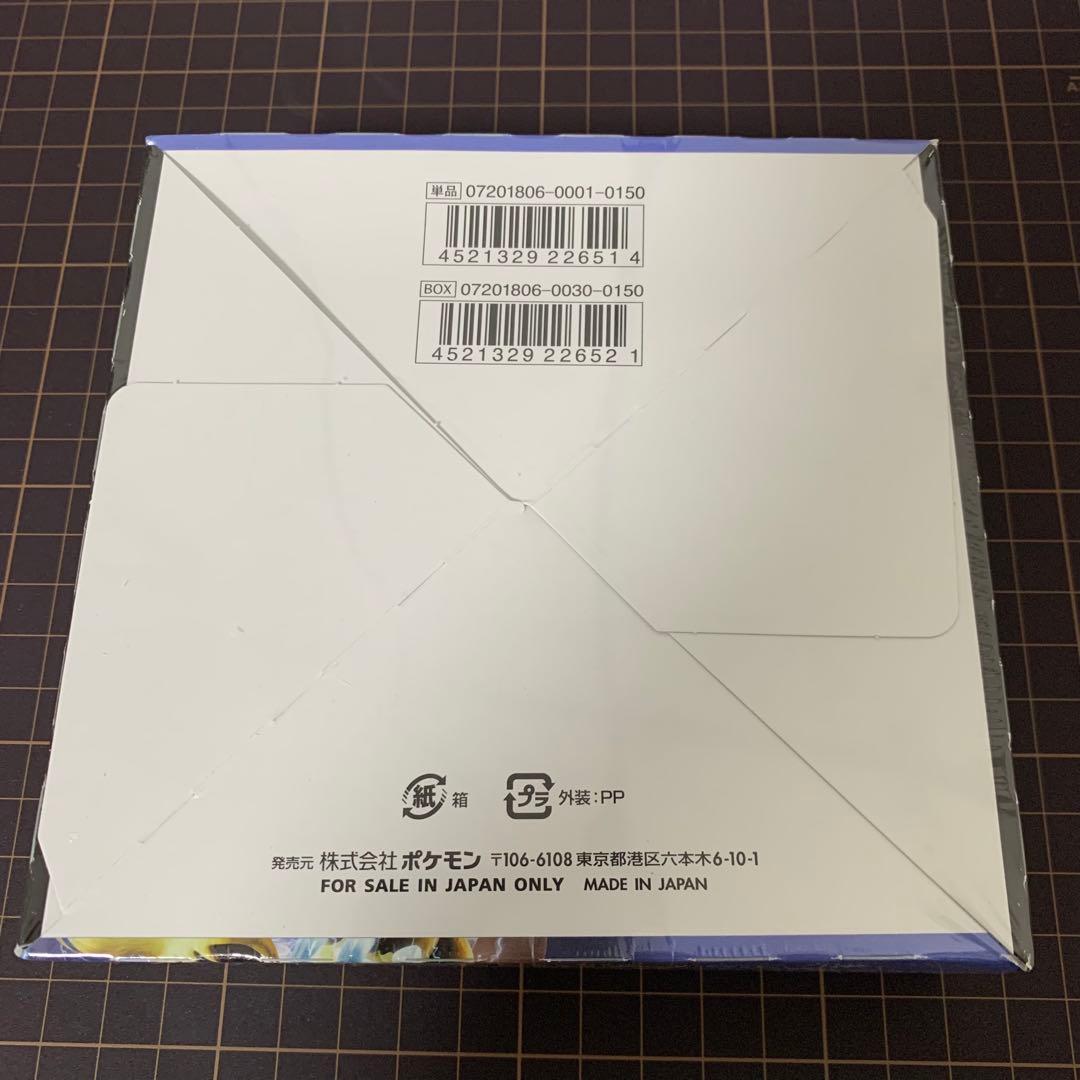 迅雷スパーク　未開封　BOX 新品　ポケカ