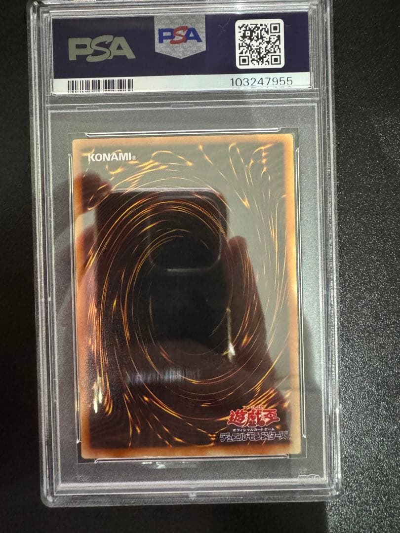 【PSA10】遊戯王　BOOSTER1　魔頭を持つ邪竜