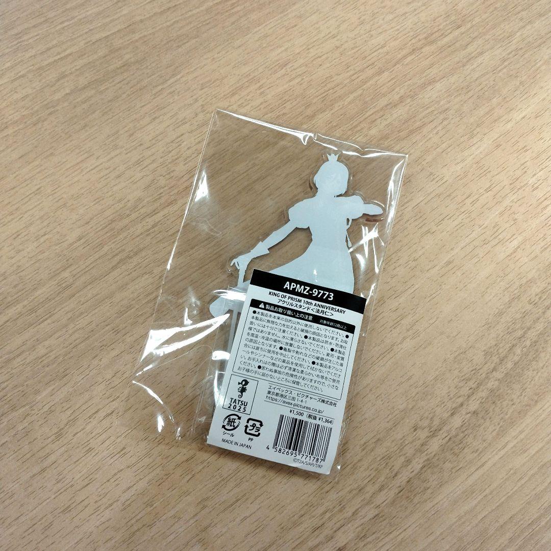 KING OF PRISM 10th キンツア アクスタ 仁 新品未開封 - メルカリ