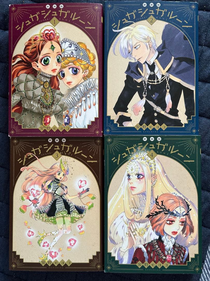新装版 シュガシュガルーン 全4巻セット ／ 安野 モヨコ - メルカリ
