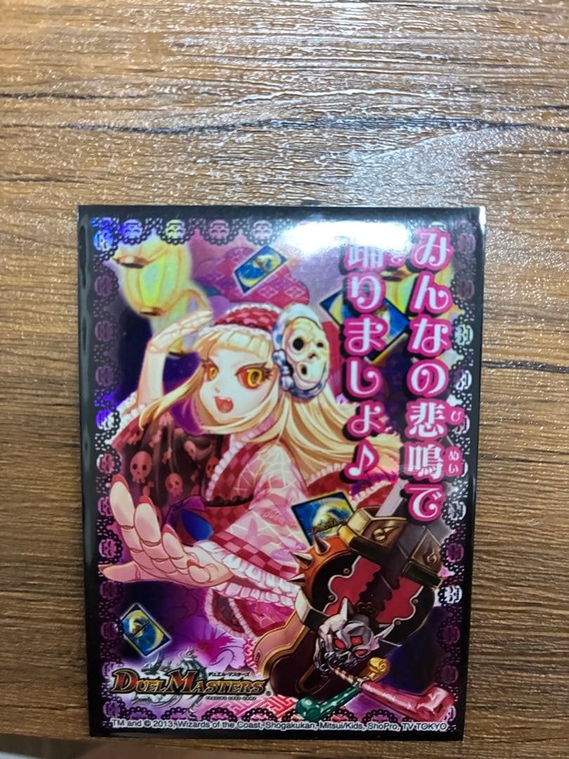 【構築済みデッキ】小規模大会優勝デスパペ青黒コンプレックスデッキ（スリーブ付き）