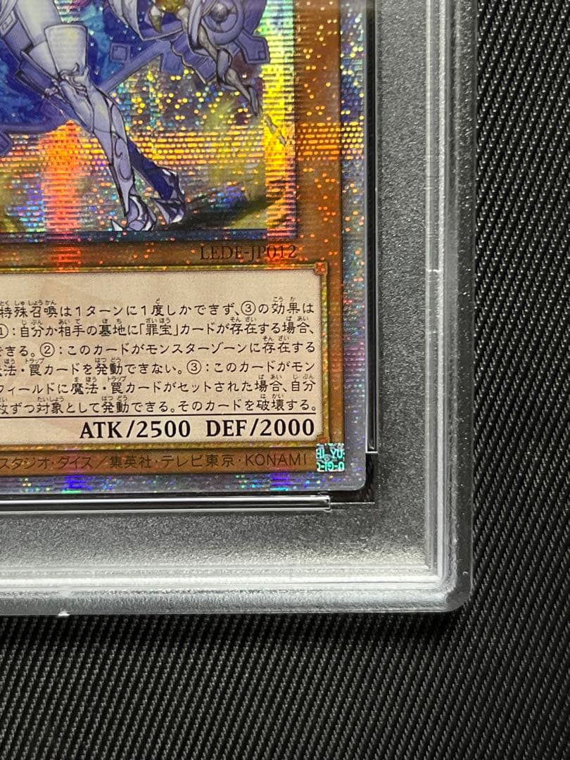 遊戯王 原罪のディアベルゼ 25thシークレットレア アジア版 PSA10