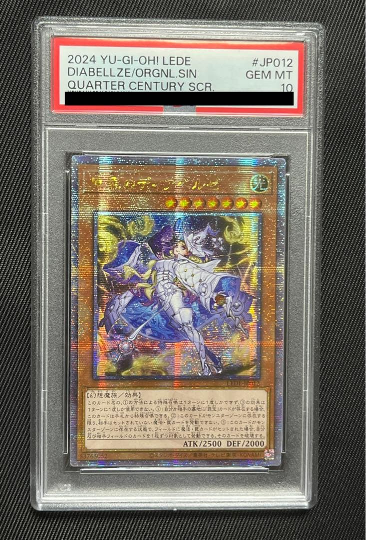 遊戯王 原罪のディアベルゼ 25thシークレットレア アジア版 PSA10