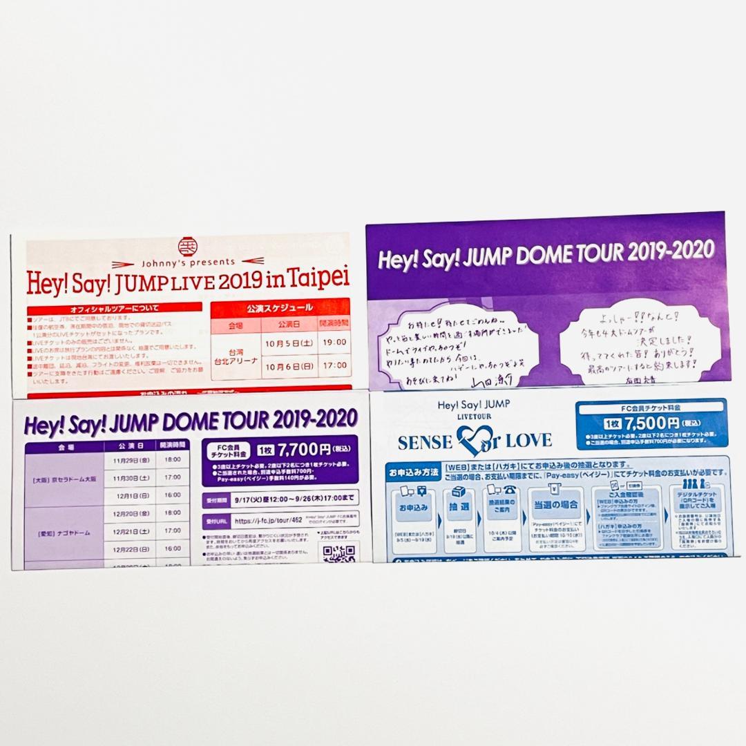 【まとめ売り】Hey! Say! JUMP コンサート パンフレット ジャニーズ