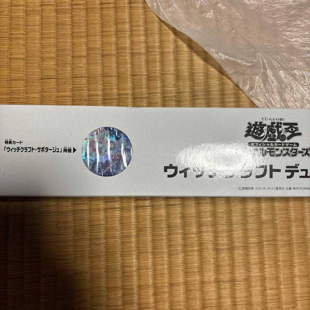 ウィッチクラフトデュエルセット