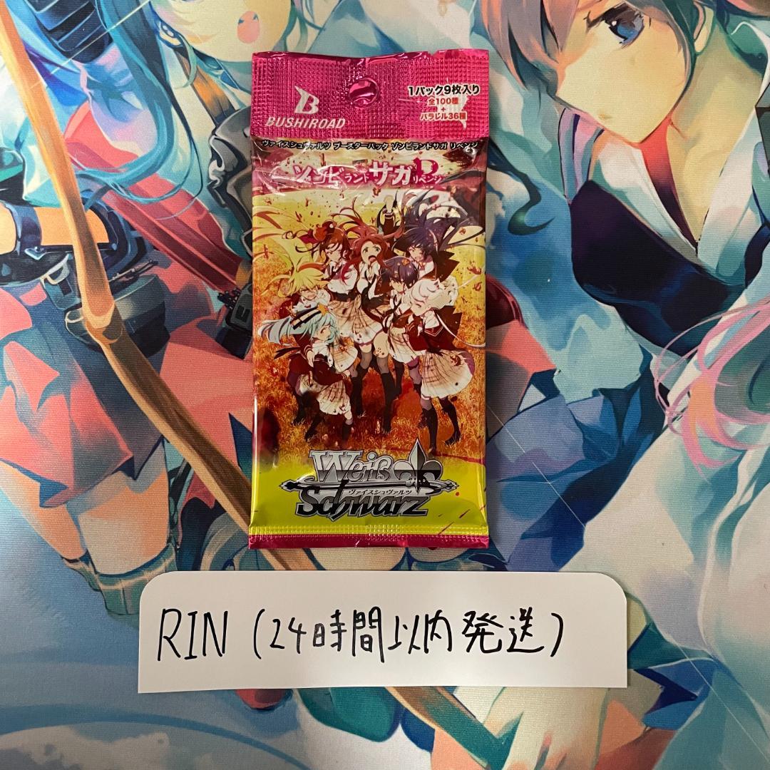 WS ヴァイスシュヴァルツ 源 さくら SSP サイン ゾンビランドサガ