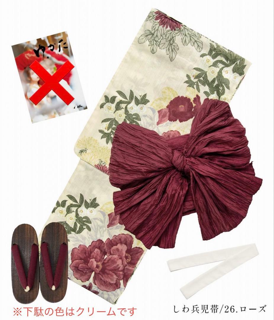 美品！Dita 浴衣セット 夏の牡丹重ね 花柄 しわ兵児帯 2025年