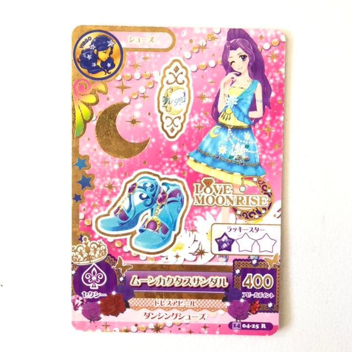 アイカツ カード LOVE MOONRISE ラブ ムーンライズ セット ゲーム