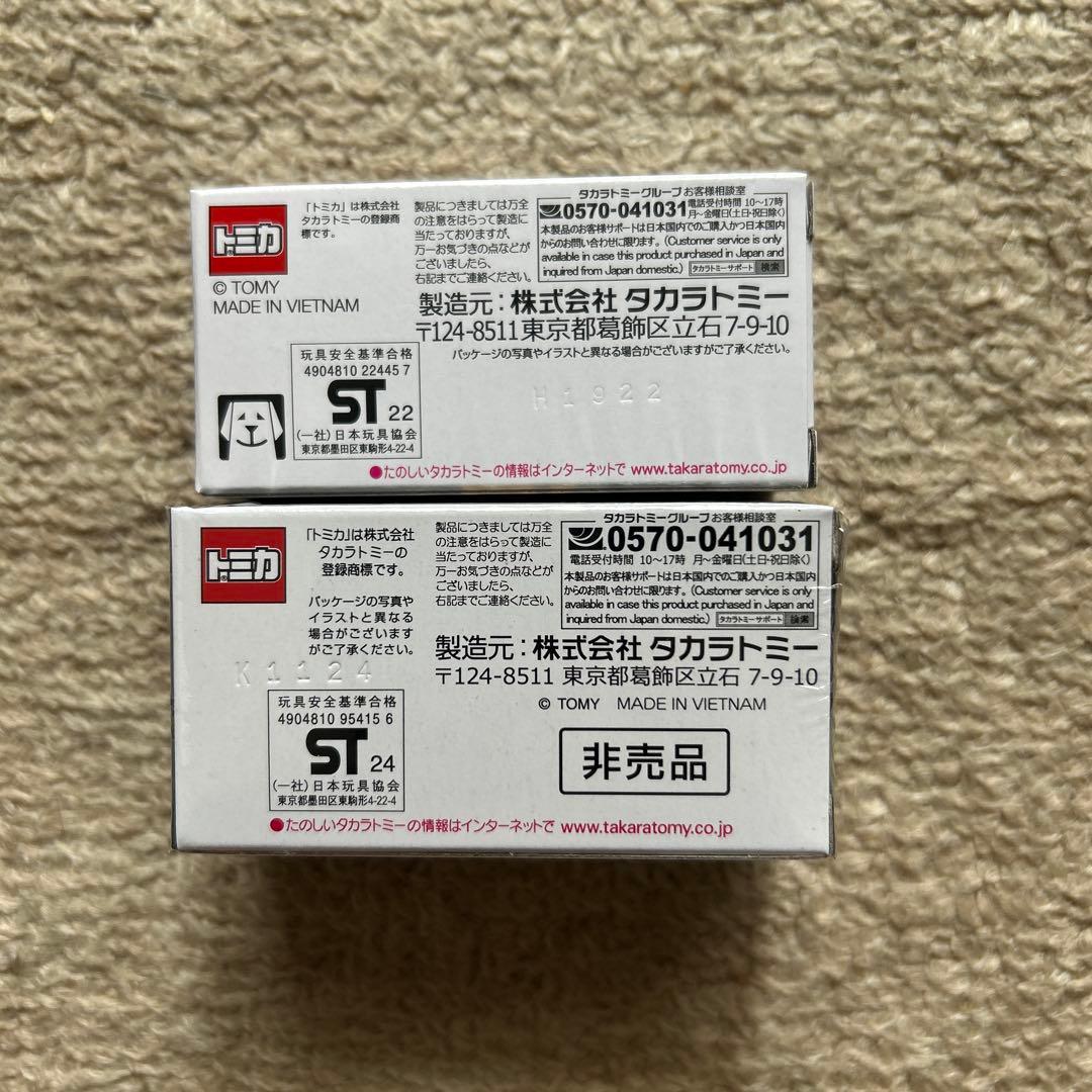 タカラトミー ★ トミカプレミアム10周年記念キャンペーン日産 GT-R他一台