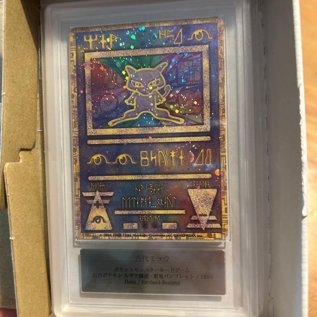 な*ー様 ポケモンカード 古代ミュウ 後期修正版 ARS鑑定 Grade7
