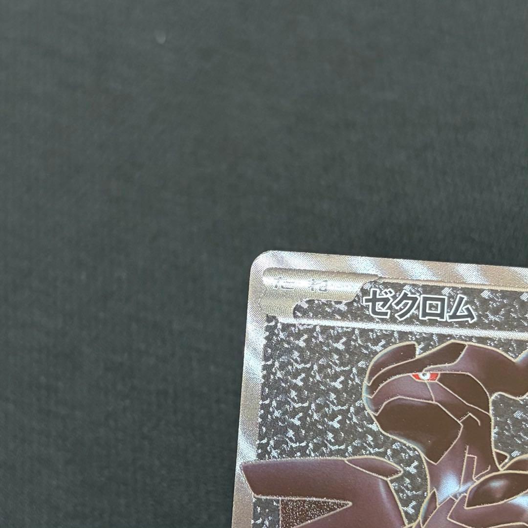 14/0501 美品 ゼクロム SR BW1 055/053