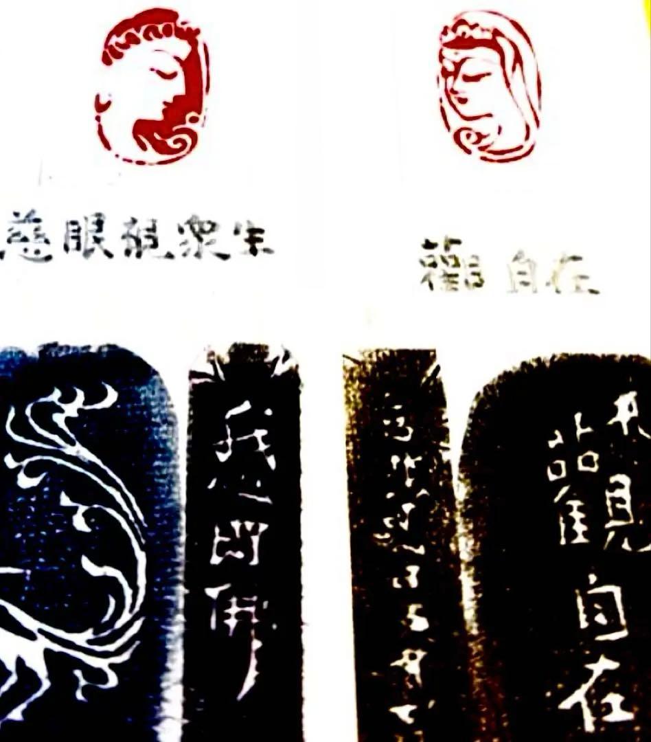 印材、遊印、篆刻、書道、落款印（観音様と菩薩様） 遊印、印材、篆刻、書道印、蔵書印（襌心佛道） 遊印、印材、篆刻